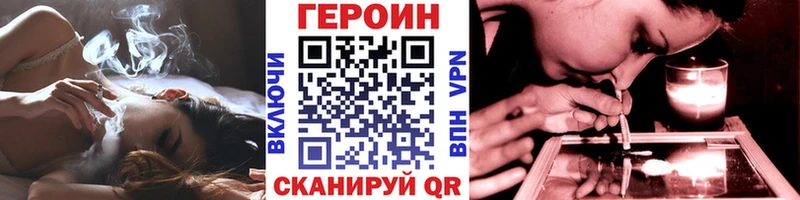 ГЕРОИН афганец  Опочка 