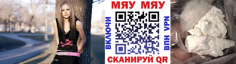 МЕФ мяу мяу наркота Опочка