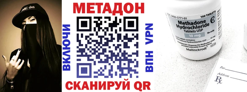 Метадон methadone  даркнет наркотические препараты  Опочка  цена  